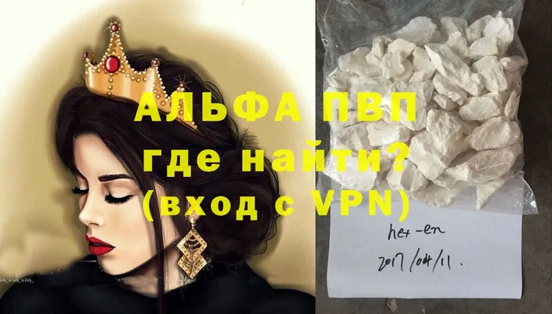 APVP VHQ  Малая Вишера 