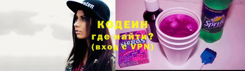 Codein Purple Drank  kraken как войти  Малая Вишера 